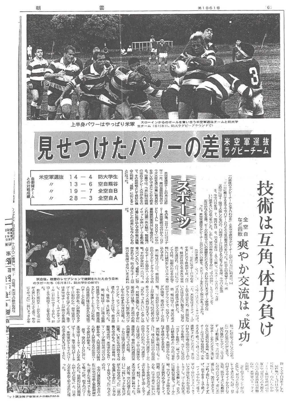 1989 Japan tour summary report 12.jpg