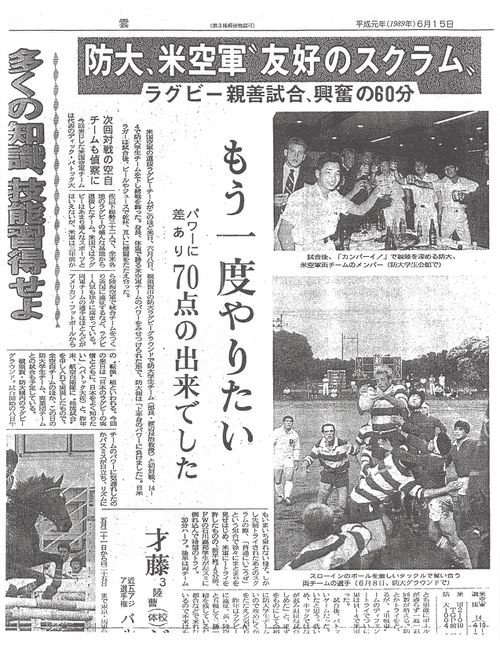 1989 Japan tour summary report 9.jpg